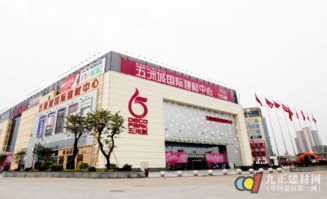 國慶鉅惠來襲，五洲城國際建材中心豪禮相送